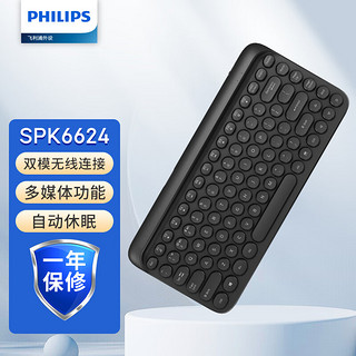 PHILIPS 飞利浦 SPK6624 键盘 无线键盘  蓝牙键盘 办公圆帽静轻音通用键盘 无线蓝牙键盘 黑色