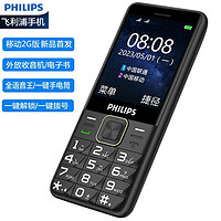 PHILIPS 飞利浦 E506 4G手机