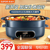 SUPOR 苏泊尔 JD3322D12 多用途锅 蓝色