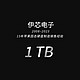 伊芯 苹果 APPLE A1708 SSD 固态硬盘 2016-2017 macbook Pro 13寸1708