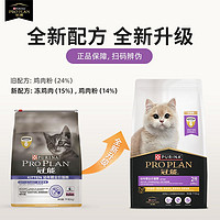 PRO PLAN 冠能 幼年期全价猫粮7kg全新升级配方呵护猫咪促进发育