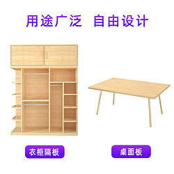 唐作 定制实木木板片整张一字板隔板置物架桌面衣柜层板搁板松木材定做