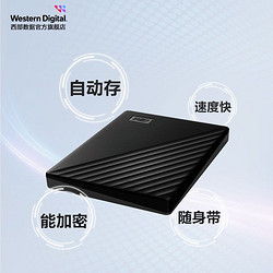 Western Digital 西部数据 WD/西部数据移动硬盘外接加密黑色5t机械高速便携
