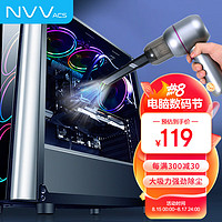 NVV NK-9电脑吸尘器