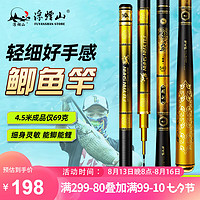 浮烟山 金乌19调鲫鱼竿手竿超轻超细超硬5.7米碳素台钓竿轻量版野钓鱼竿