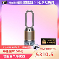 dyson 戴森 PH04加湿净化器除菌除甲醛无叶风扇空气冷风