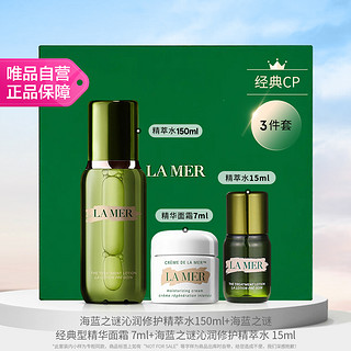 LA MER 海蓝之谜 沁润修护精萃水 150ml