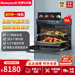 Honeywell 霍尼韦尔 BD-50F 嵌入式蒸烤炸一体机 50L