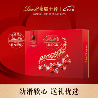 Lindt 瑞士莲 LINDOR软心 牛奶巧克力 14粒 168g 礼盒装