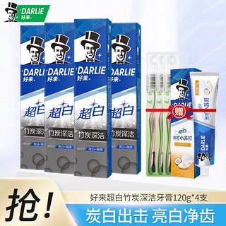 DARLIE 好来 超白竹炭深洁牙膏 120g*4（赠 小苏打+牙刷*3）