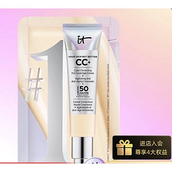 it COSMETICS 修色防晒CC霜 Fair 1ml