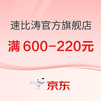 促销活动：京东Speedo速比涛官方旗舰店，七夕节大促满600-220元！