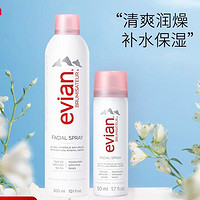 evian 依云 天然矿泉水喷雾 300ml+50ml