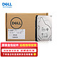 DELL 戴尔 服务器主机硬盘 1.2T 10K SAS企业级 2.5英寸适用于R730/R740