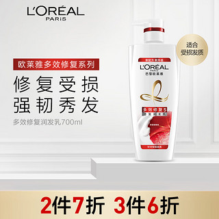 巴黎欧莱雅 欧莱雅 LOREAL 多效修复润发乳700ml