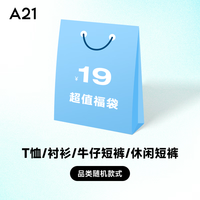 A21儿童女童福袋短袖T恤，衬衫，套装，棉服 随机发1件 牛仔短裤/休闲短裤 福袋 130