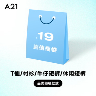 A21儿童女童福袋短袖T恤，衬衫，套装，棉服 随机发1件 牛仔短裤/休闲短裤 福袋 130