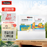 Swisse 斯维诗 Me 斯维诗益生菌软糖QQ糖32粒 西柚茉莉味 2.5亿活性菌 呵护肠道动力 双益生菌+益生元 0糖低卡