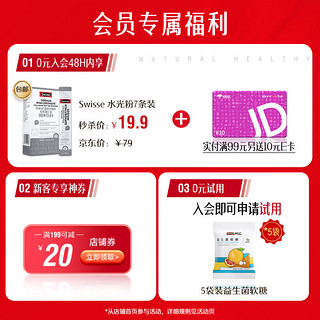 Swisse 斯维诗 299v成人益生菌 1克x20条