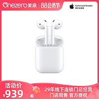 Apple 苹果 AirPods (第二代) 无线蓝牙耳机入耳式