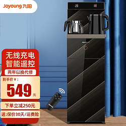 Joyoung 九阳 茶吧机全自动多功能饮水机家用办公室立式下置水桶冷热智能遥控多段调温 JYW-JCM68（C）