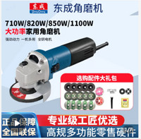 Dongcheng 东成 角磨机切割机家用打磨机工业级磨光机多功能工业级抛光机正品