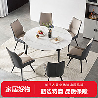LINSY 林氏家居 岩板餐桌可伸缩现代简约餐桌椅组合家用小户型