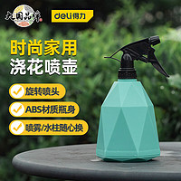 DL 得力工具 得力（deli）喷水壶喷雾器 园艺浇花洗车酒精消毒喷壶 手压式绿色 DL581005B