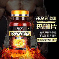 AUKA 奥咖 玛咖片30克/盒60片装医疗保健营养成分男性成人