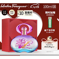 PLUS会员：菲拉格慕 梦中彩虹淡香水 EDT 100ml（赠 女香5ml+佰草集啵啵水30ml）