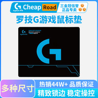 罗技 鼠标垫超大加厚锁边男生电竞游戏办公键盘垫电脑桌垫书桌垫子