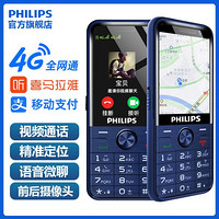 PHILIPS 飞利浦 E183A全网通4G老人手机学生备用机微聊视频通话支付定位