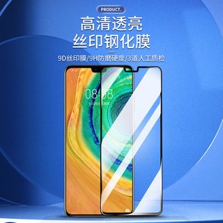 绿巨能 华为mate30钢化膜mate30手机贴膜全屏覆盖曲面玻璃huawei高清防摔防指纹钻石膜