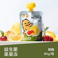 babycare益生菌果果冻零食儿童果汁爽吸无添加 乳酸菌味85g/袋