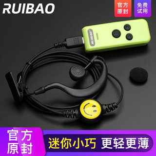 瑞宝（RUIBAO）迷你对讲机远距离微型轻薄民用手台对讲器酒店4S店发廊美容院餐厅手持对讲小机小型RB-K1【白色】