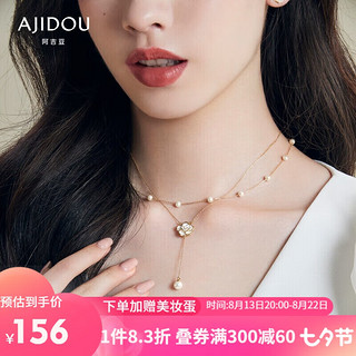 AJIDOU 阿吉豆 山茶花系列双层叠戴花卉珍珠项链女唯美气质颈链送女友礼物