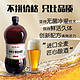 ACME BREWING  精酿原浆德式小麦白啤1.35L*2桶