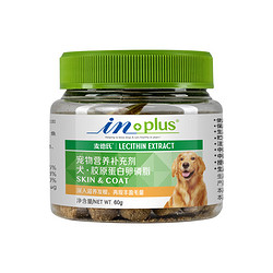 NUTRISOURCE新萃猫狗粮赠品 犬胶原蛋白卵磷脂60g