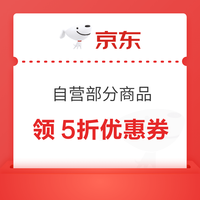 先领券再剁手：京东领1元支付立减券！京东0.1购28元全品券包！