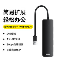 BASEUS 倍思 usb扩展器插头多口拓展坞集分线器转接头延长线hub3.0多接口