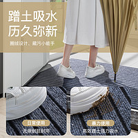 七七家入户门地垫进门地毯家用防滑垫脚踏垫耐脏门垫可裁剪垫子