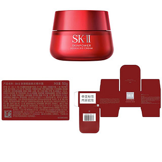 88VIP：SK-II 超肌能大红瓶 致臻赋能焕采精华霜 经典版 50ml