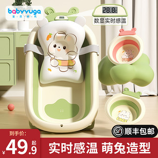 Babyyuga 宝贝时代 婴儿洗澡盆浴盆宝宝可折叠幼儿坐躺大号浴桶小孩家用新生儿童用品