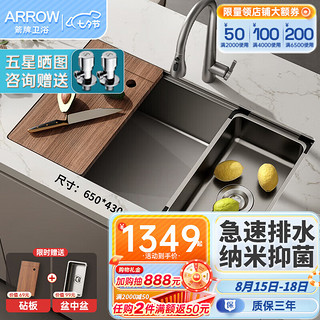 ARROW 箭牌锁具 箭牌（ARROW） 纳米水槽 枪灰色大单槽304不锈钢厨房洗菜盆 纳米抗油抑菌洗碗槽 65*43
