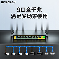 netcore 磊科 9口全千兆企业级无线路由器