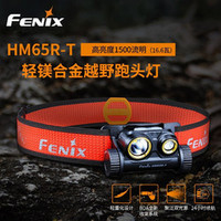 FENIX 菲尼克斯 头灯强光远射充电头戴式安全帽矿灯 HM65R-T