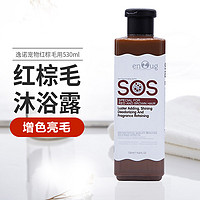 Enoug 逸诺 宠物用品SOS洗护系列香波柔顺蓬松泰迪金毛红棕毛用香波浴液530ml