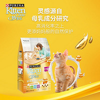 PRO PLAN 冠能 妙多乐猫粮幼年期猫主粮奶糕粮0到3个月高蛋白增肥发腮