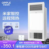 OPPLE 欧普照明 风暖浴霸灯排气扇一体取暖家用集成吊顶卫生间暖风机