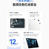 抖音超值购：HUAWEI 华为 MatePad11 2023新款平板电脑PC级性价比办公学习电脑娱乐影音